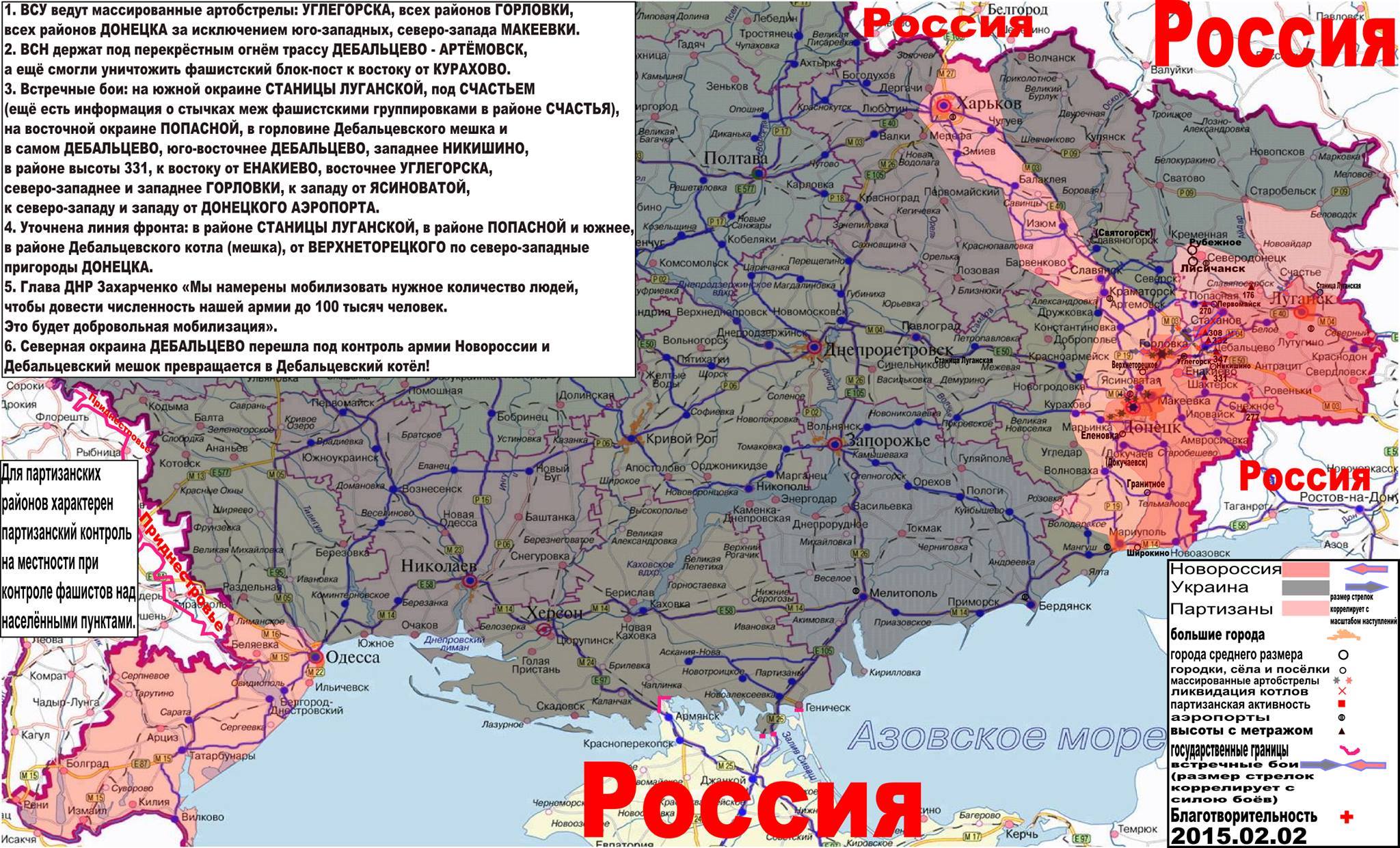   Alta Attivita di sabotaggi in Bessarabia (Odessa) a Kharkov e in altre città minori. E’ ufficialmente aperto il secondo fronte per la difesa della Novorussia. Tutto quello in rosa […]