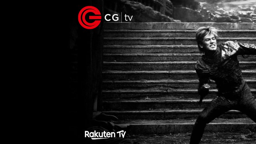 CG TV, il canale di cinema completamente gratuito di CG Entertainment, è ora disponibile in streaming anche sulla piattaforma d’intrattenimento Rakuten TV. È possibile assistere alla programmazione lineare sul web, […]